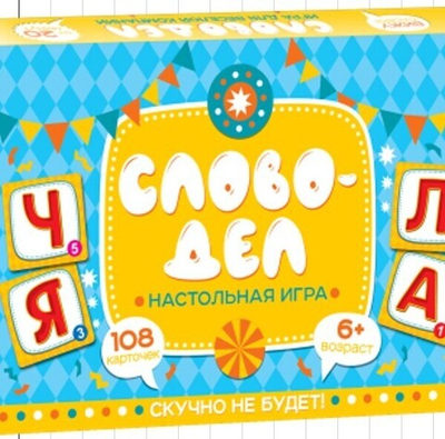 Игра настольная «Словодел»