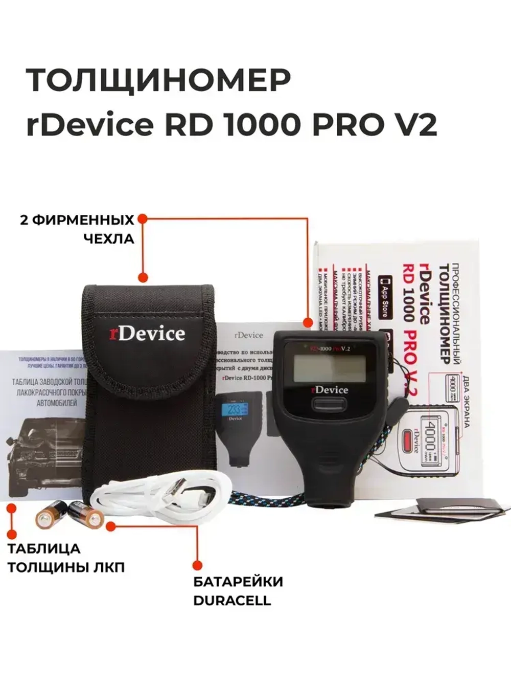 Толщиномер rDevice RD-1000 Pro V2 (два экрана)