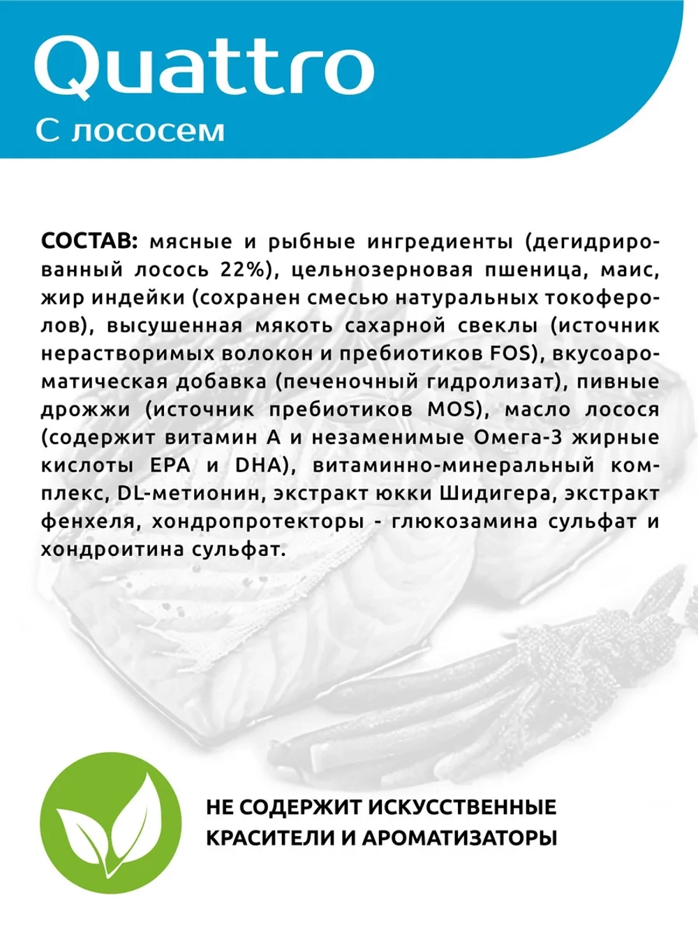 Корм для собак мелких пород, с лососем, 3 кг, QUATTRO
