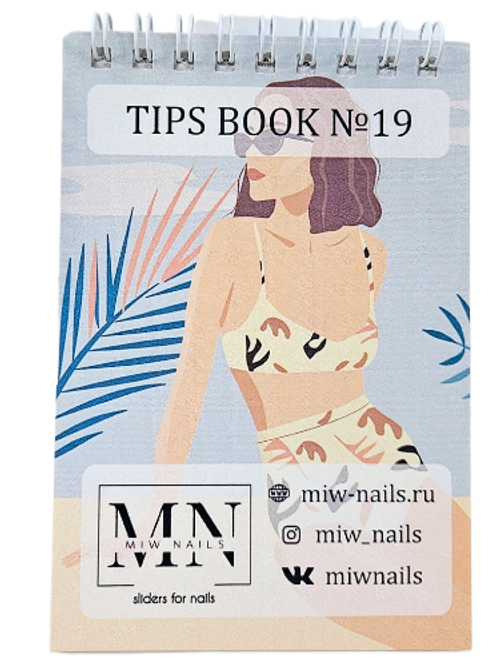 Наклейки на типсы (блокнот) №19 MIW NAILS