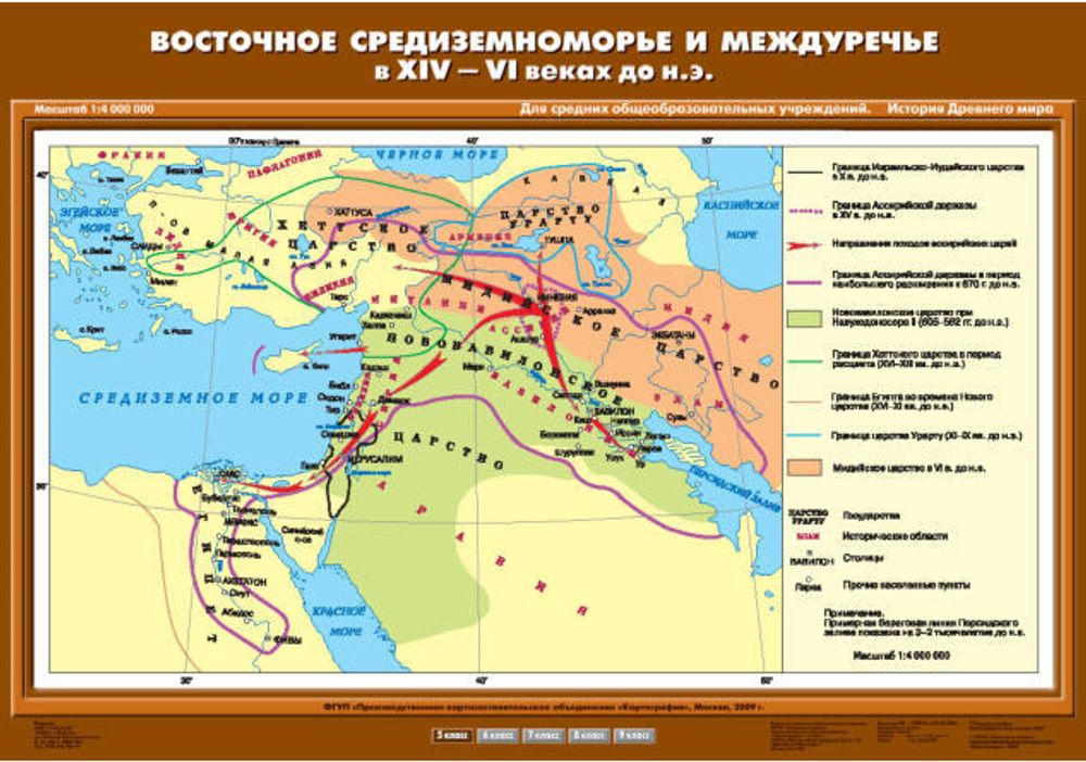 Карта &quot;Восточное Средиземноморье и Междуречье в XIV-VI вв. до н.э.&quot;