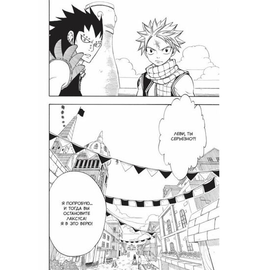 Манга Хвост Феи. Том 14