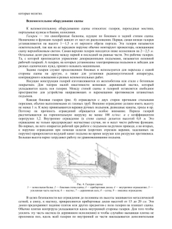 Техника и технология сцены | В. Базанов