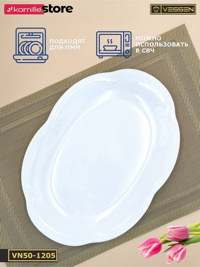 Блюдо овальное 31,5х22,5 см. набор 4 шт. "White Ornaments"