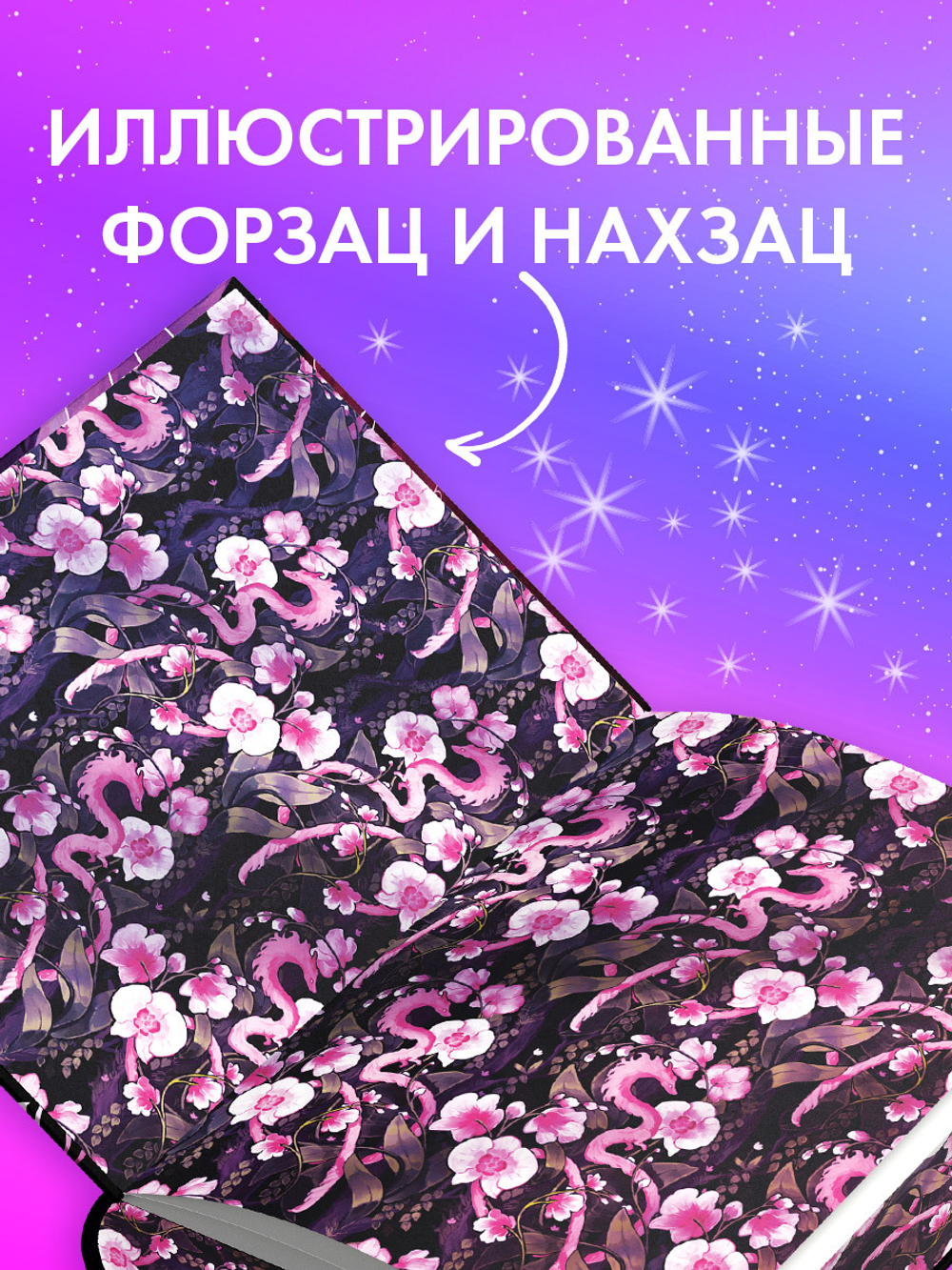 Эксклюзивная коллекция. Тайна Черного дракона