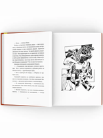 Волк под кроватью