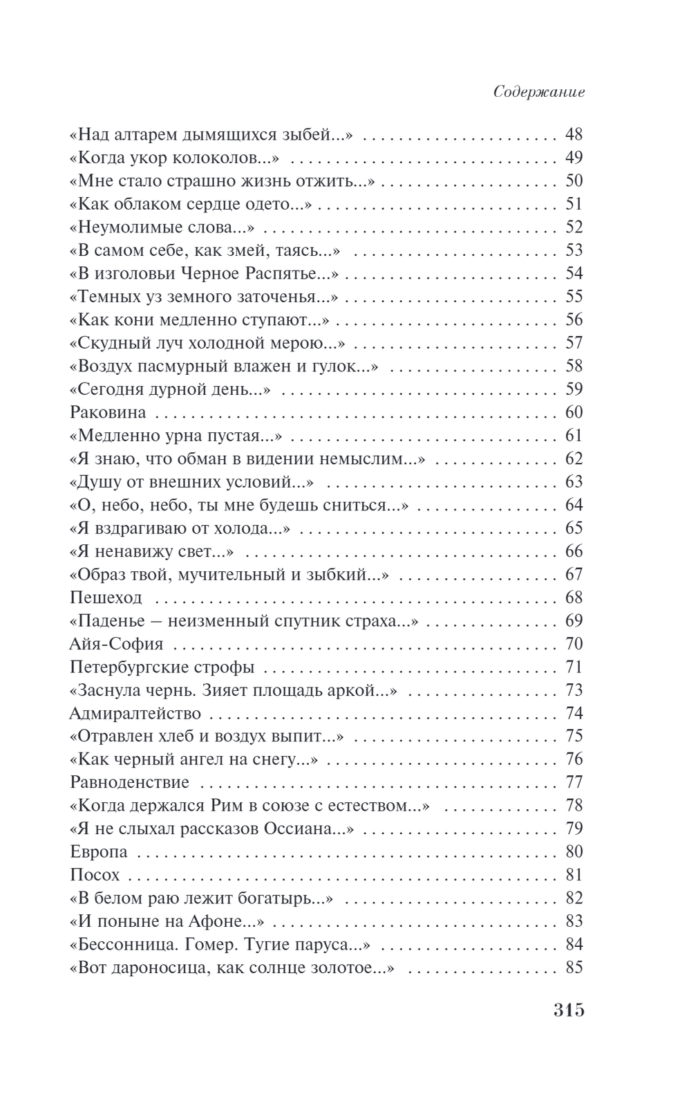 Шум времени