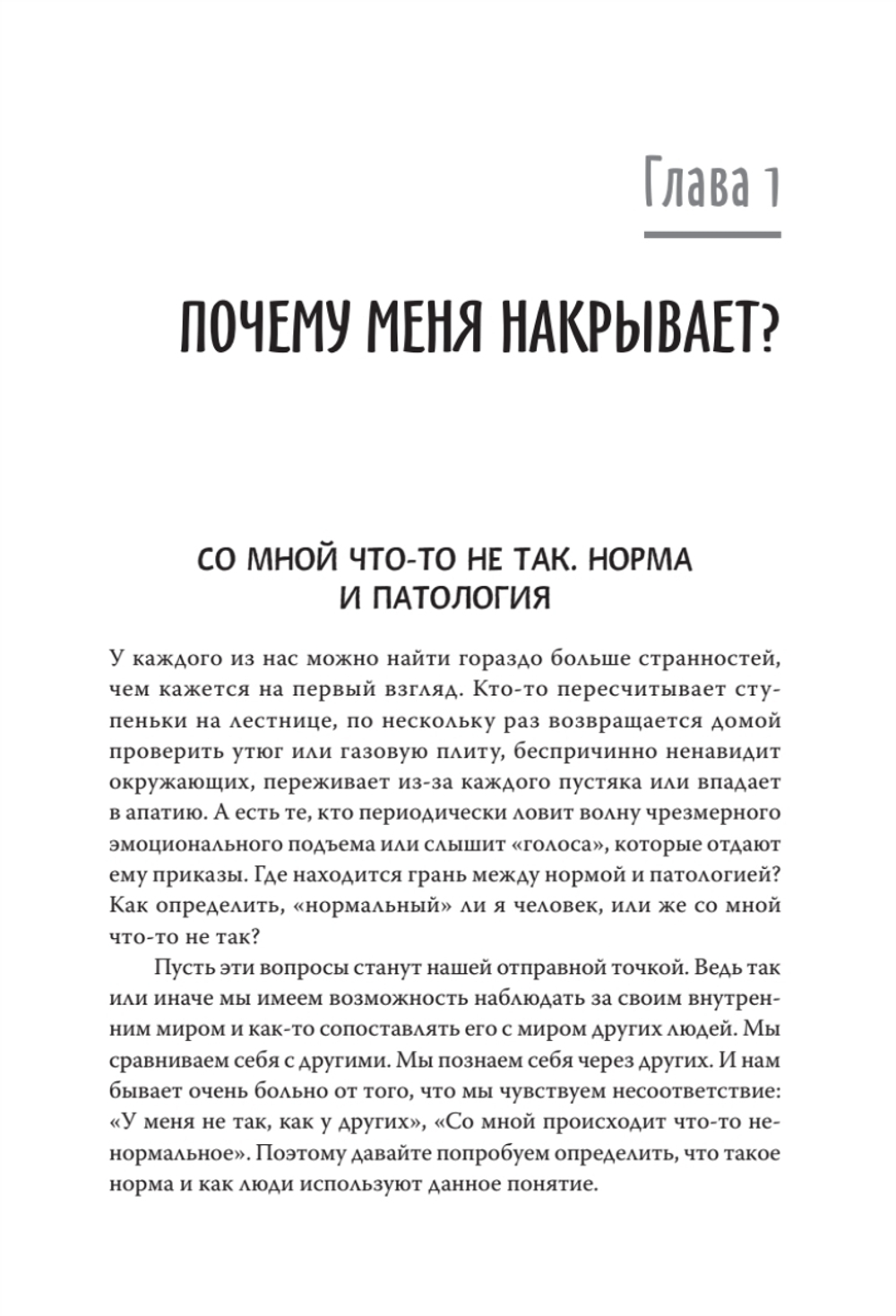 Эмоциональный шторм: что делать, когда тебя накрывает. Успокойся. Прямо сейчас