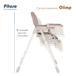 Стул для кормления PITUSO Olimp Grey/Серый, ECO-кожа
