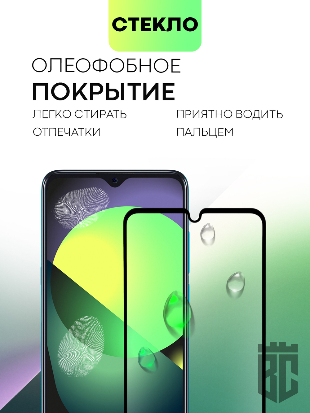 Набор стекол BROSCORP для TCL 20 SE оптом (арт. TCL-20SE-FSP-SET2)