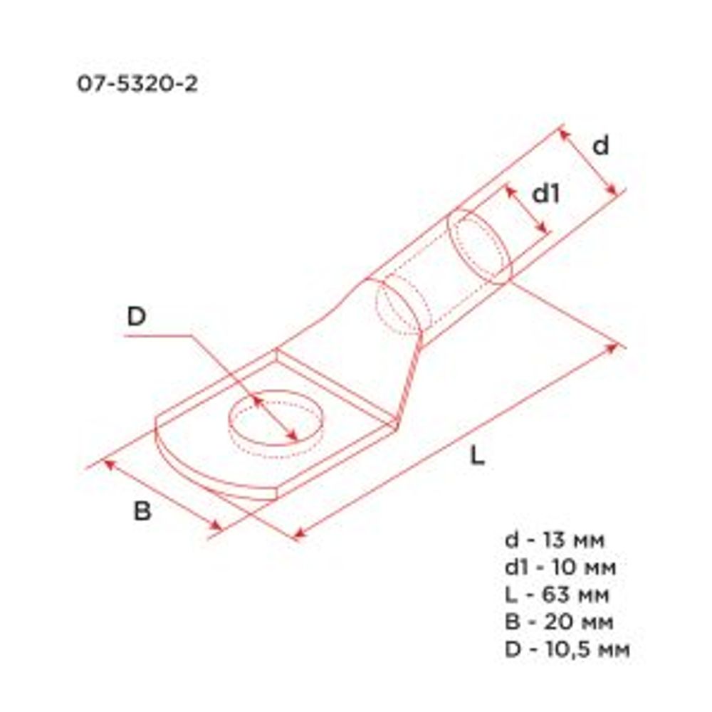 Наконечник медный ТМ 35-10-10 (35мм² - Ø10мм) (в упак. 50 шт.) REXANT