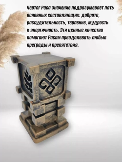Коллекционная алтарная фигурка статуэтка славянский оберег Чертог Раса