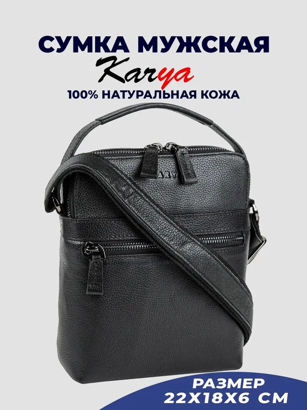 Сумка на плечо кожаная