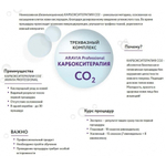 Карбоновая пилинг-маска «AHA Carbonic Mask», Aravia, 100 мл.