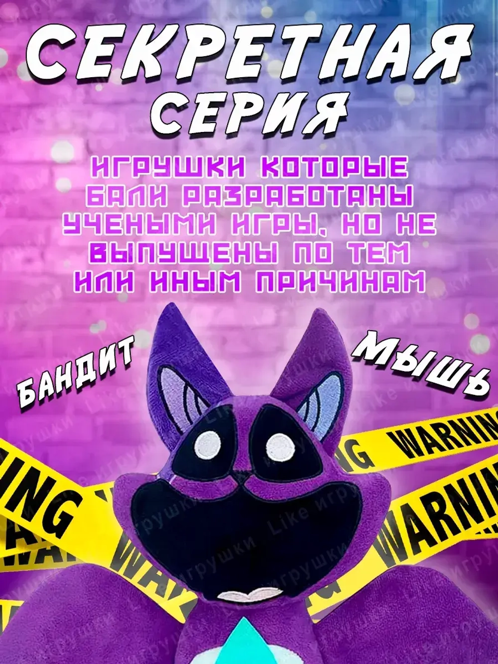 Мягкая игрушка Кэтнэп Улыбающиеся твари кот CatNap