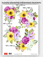 Трансфер для декупажа переводной рисунок для поверхностей 076