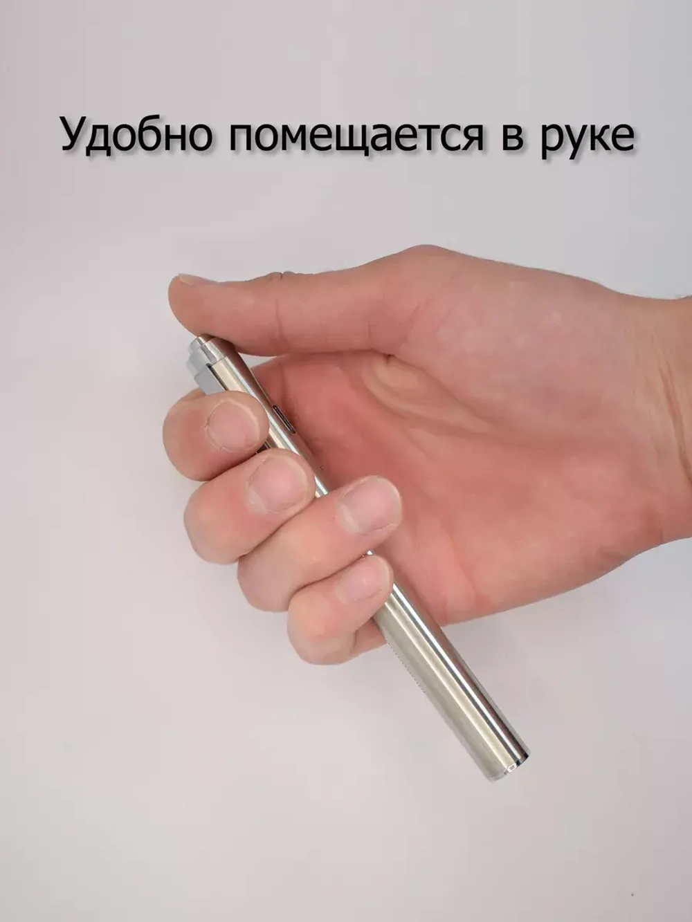 Фонарик врача. Медицинский диагностический инструмент