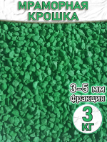Мраморная крошкаКрасная декоративный камень 3 кг