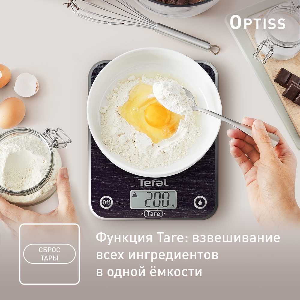 Кухонные весы Tefal Optiss BC5109V0