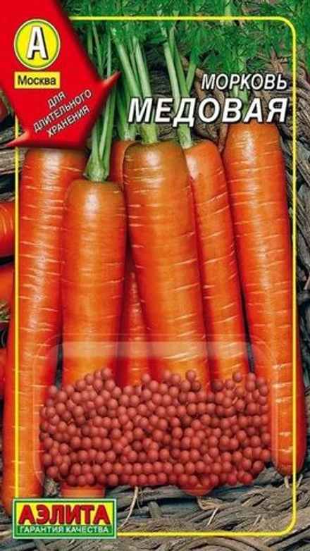 Морковь драже "G. Медовая" 300шт., Россия.