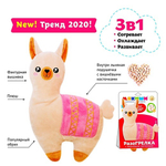 4779323 Развивающая игрушка-грелка «Лама»