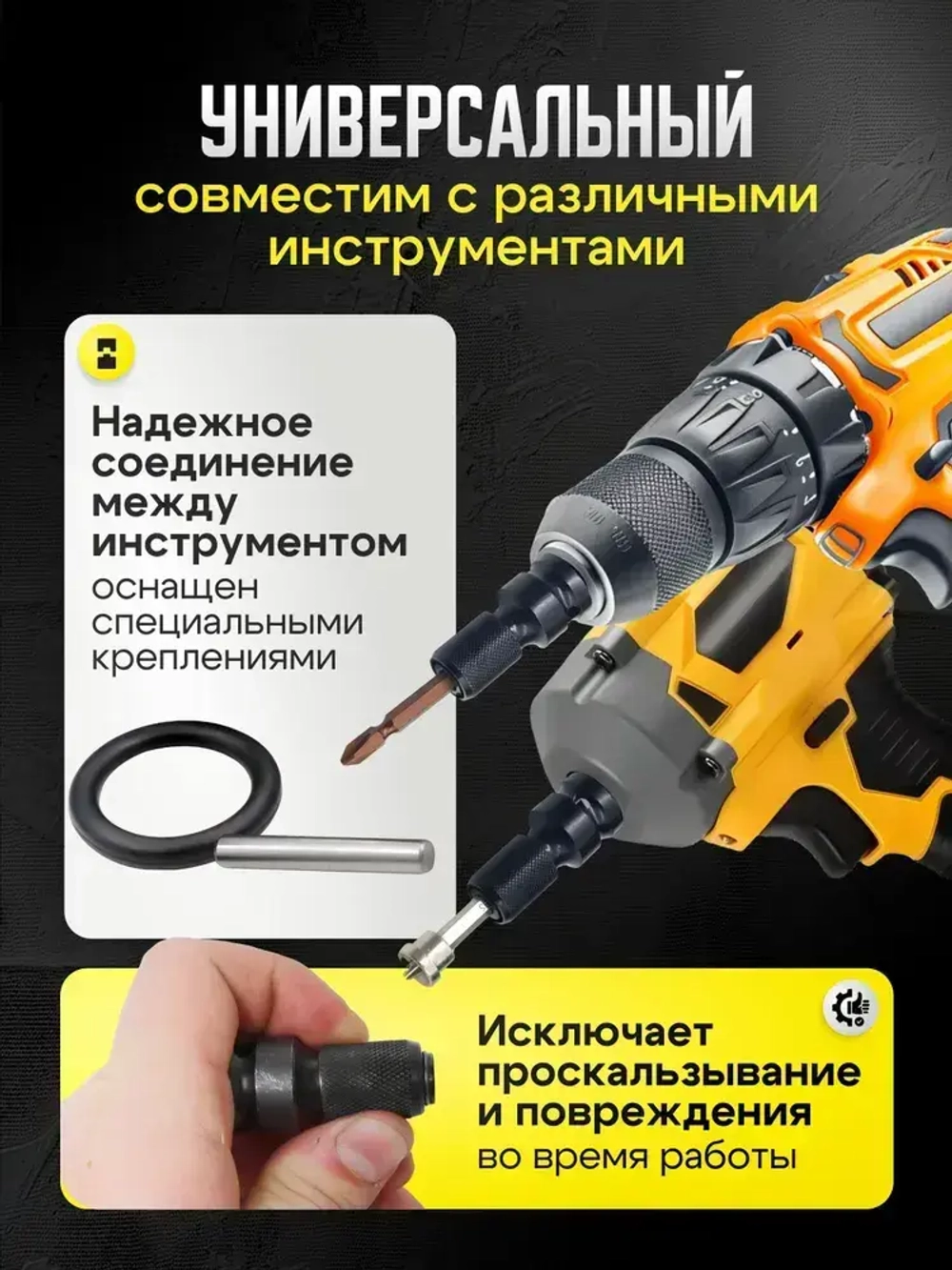 Переходник на гайковерт под биту с квадрата 1/2 на шестигранник 1/4 ударный