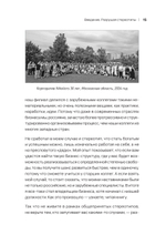 От ассистента до владельца бизнеса. 2-е издание, дополненное