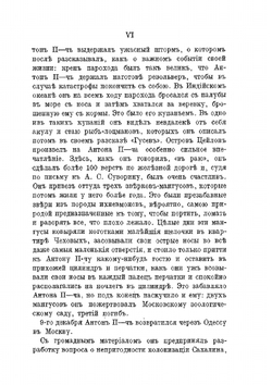 Письма А.П. Чехова. Том 3 1890-1891 | А. П. Чехов