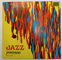 Сборник Jazz Panorama Болгария