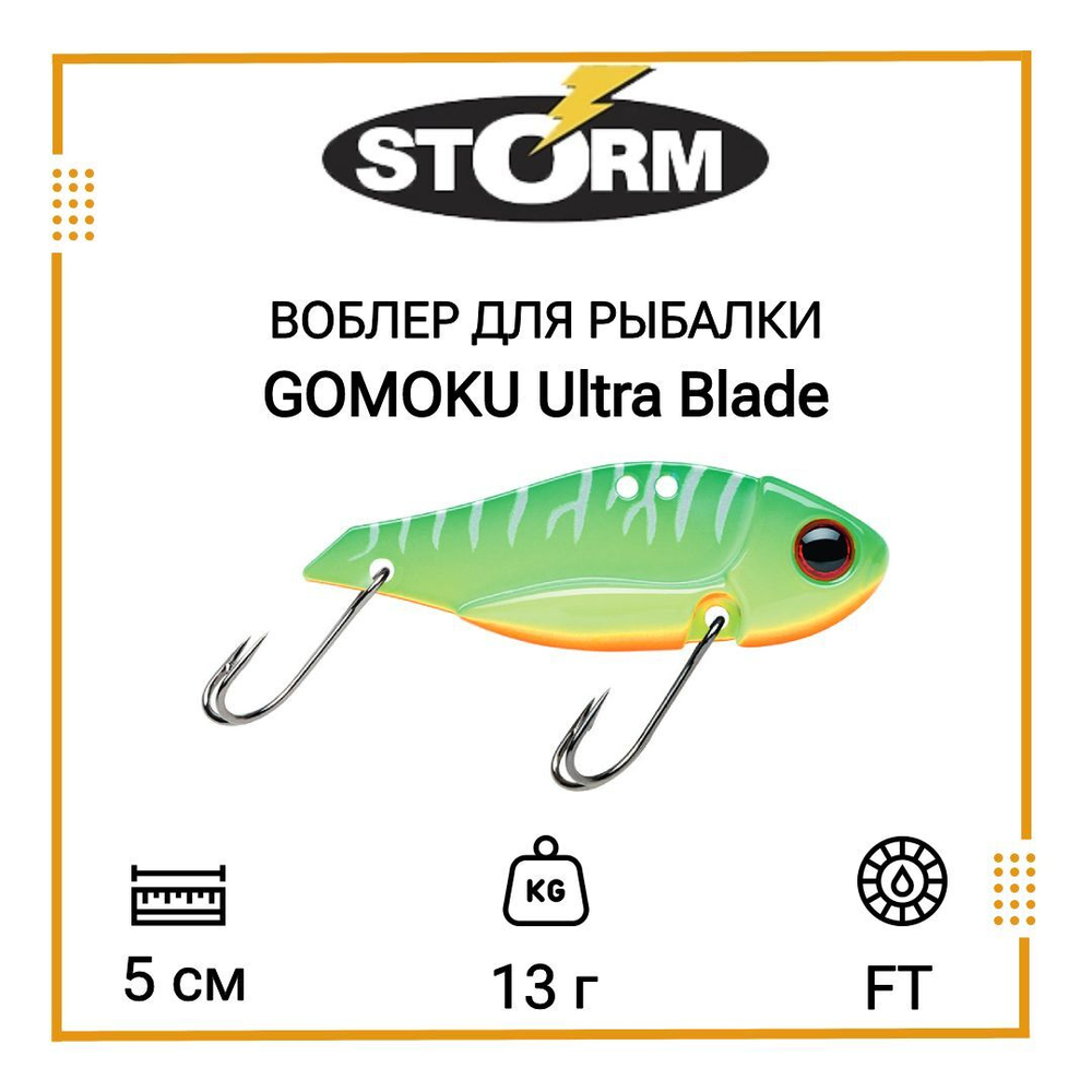 Воблер для рыбалки GOMOKU Ultra Blade 10 /GSS