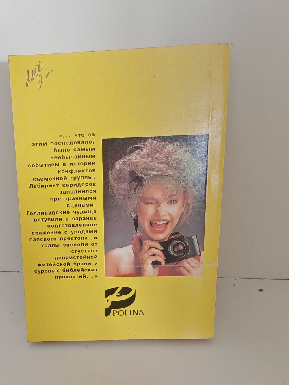 Снимаем порно