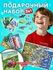 Подарочный набор 3в1 "Транспорт", арт 092 - купить оптом в Москве