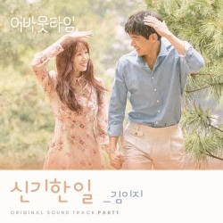 Альбом The Moment You Want To Stop : About Time : tvN Drama OST