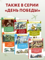 Великие полководцы