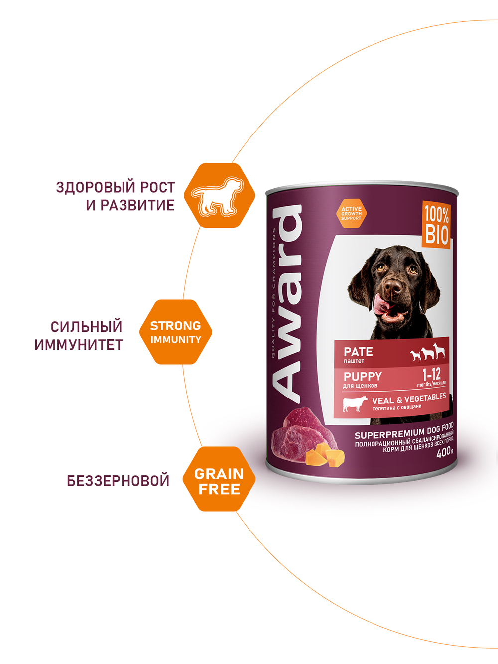 Влажный корм AWARD для щенков от 1 месяца паштет из телятины с овощами 400г