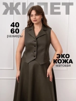 Жилет кожаный офисный