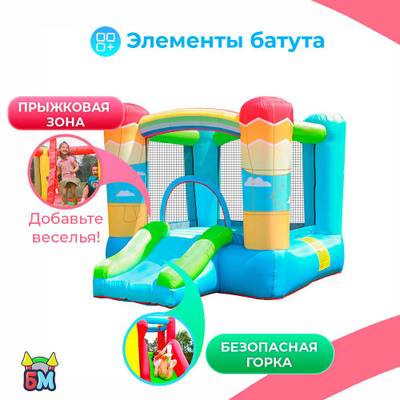 Батут для дома "Радуга", 2,7*2*1,68 м