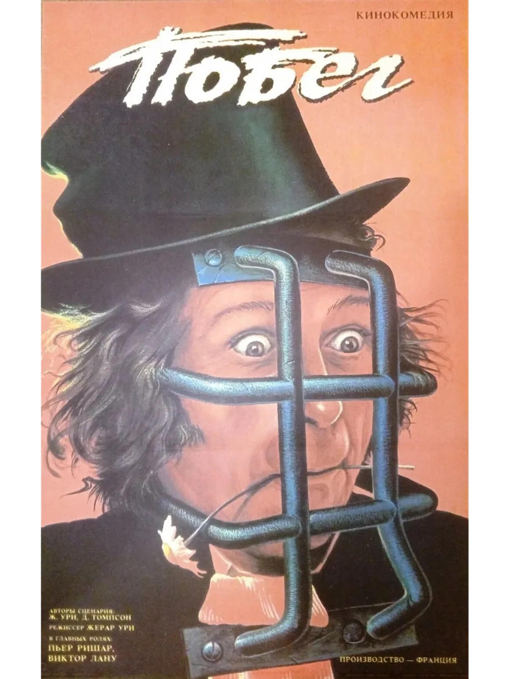 Побег (1978) (DVD-R)