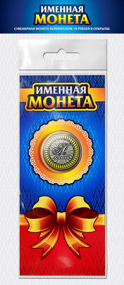 1 Открытка для гравированных монет "Имена" (пустая)
