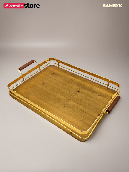 Поднос прямоугольный 40х29,5 см. бамбуковый с ручками металлическим бортиком