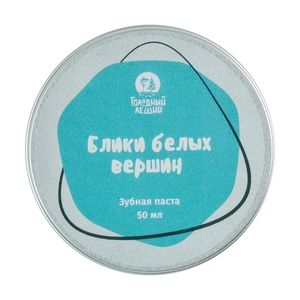 Зубная паста Голодный Леший "Блики белых вершин", 50 мл (уценка)