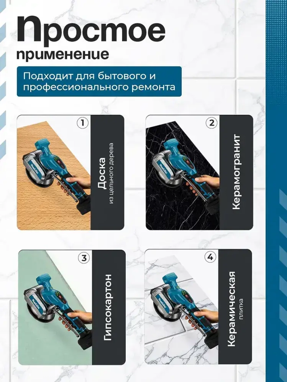 Виброприсоска для укладки плитки