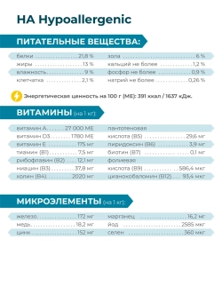 Корм для средних и крупных собак VD Hypoallergenic HA, 12 кг
