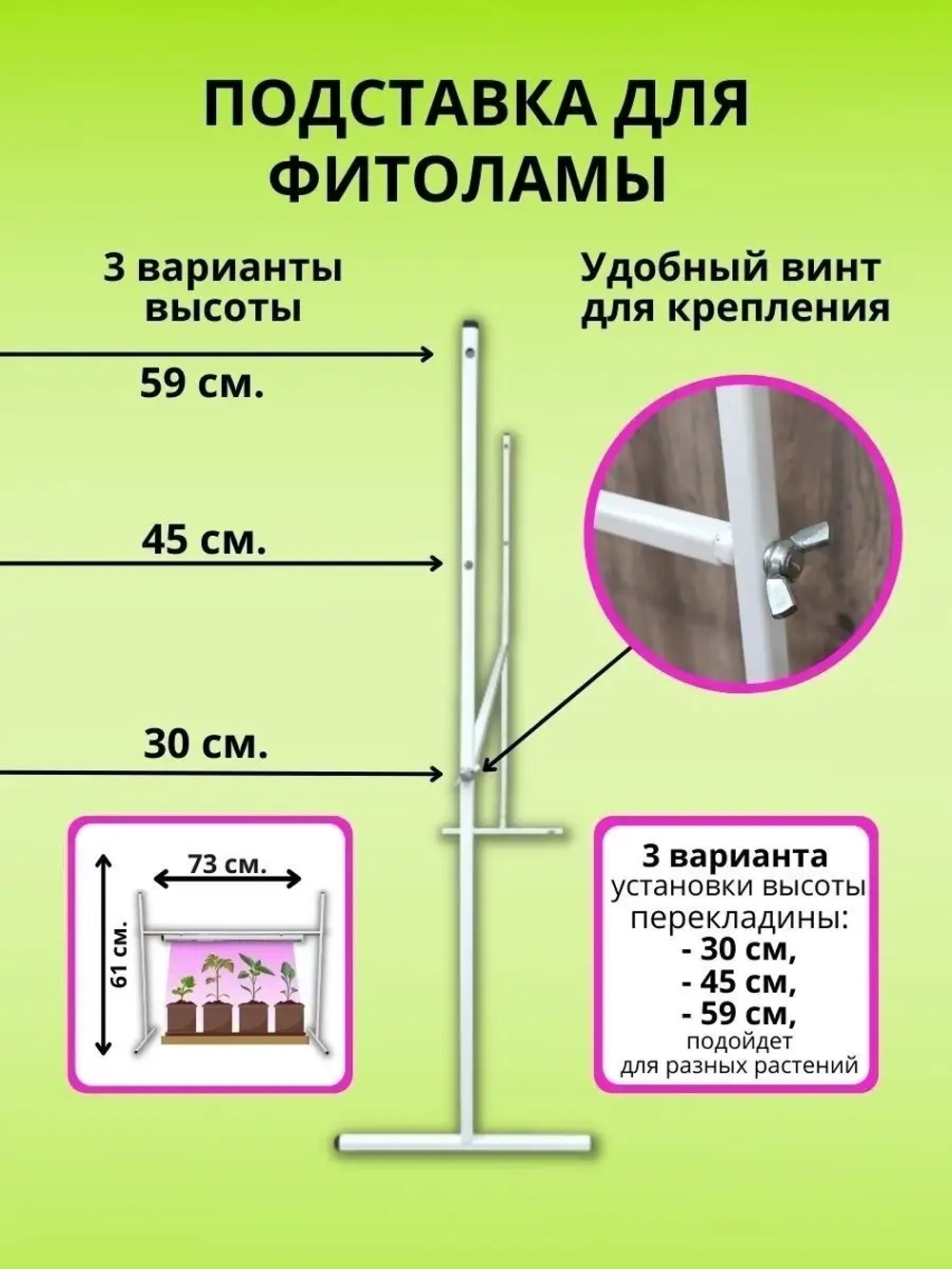 Подставка для Фитолампы