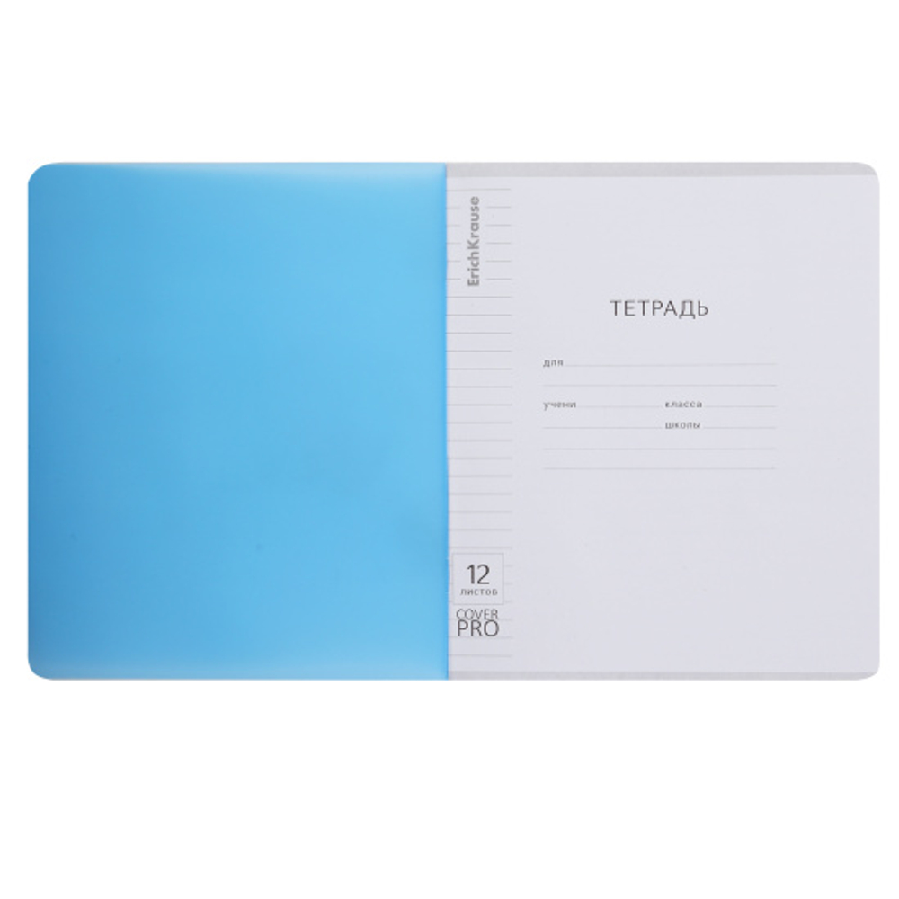 Тетрадь, 12 листов, линия, пластик, Erich Krause, Vivid, Классика CoverPrо, синий