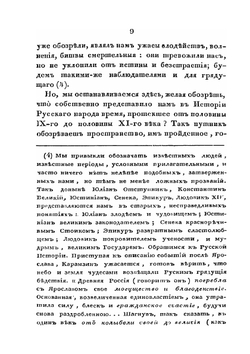 История русского народа. Том 2 | Н.А. Полевой