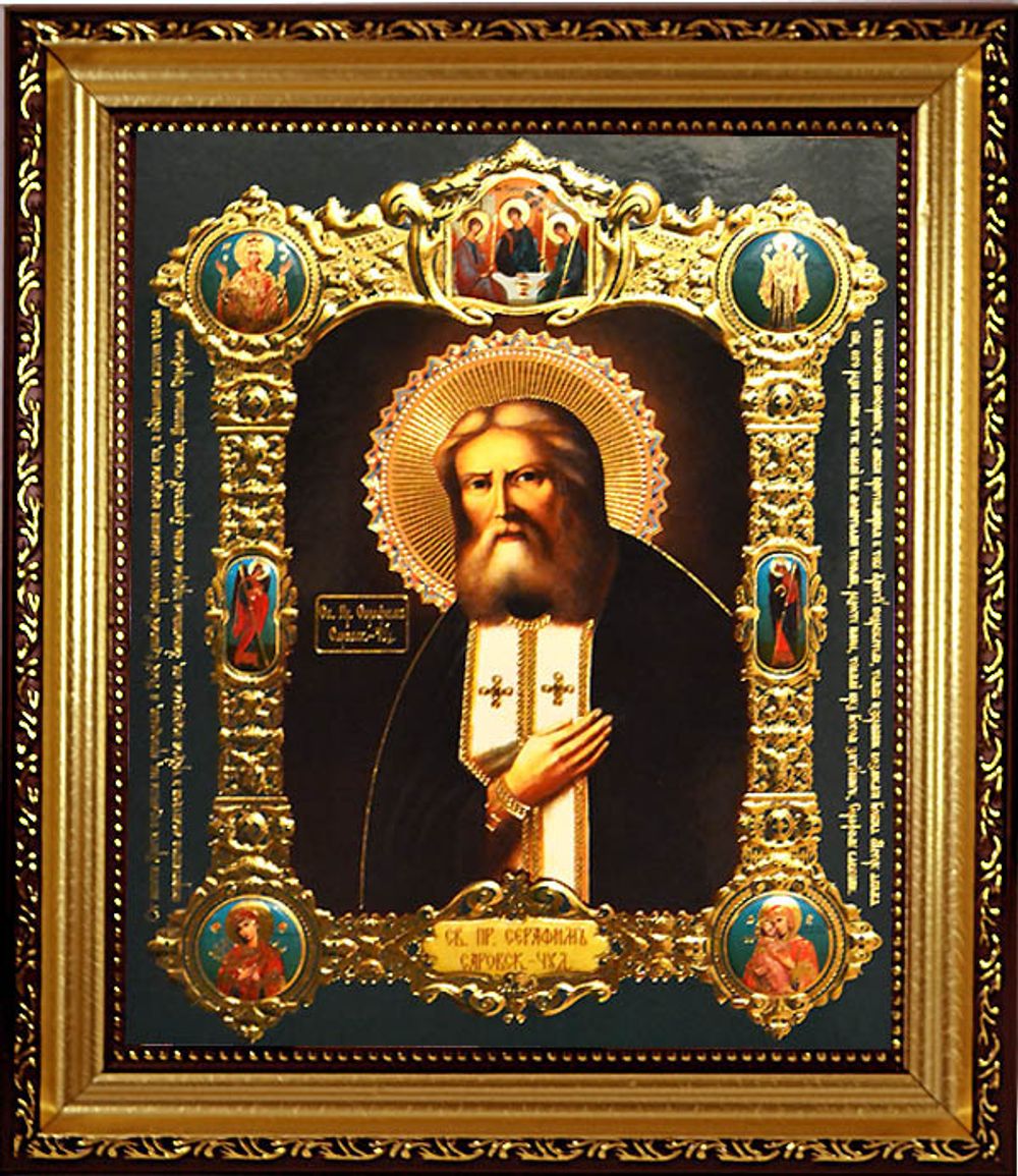 В раме. Икона Серафима Саровского Святого Преподобного.