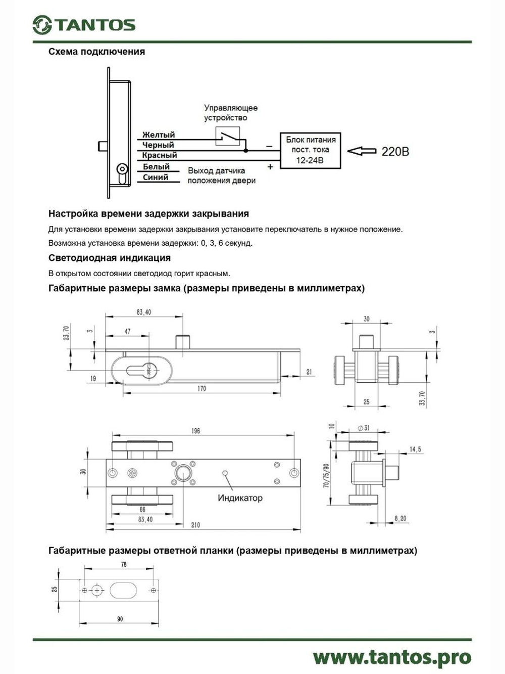 Замок электромеханический TRD-1086K
