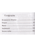 И были они счастливы