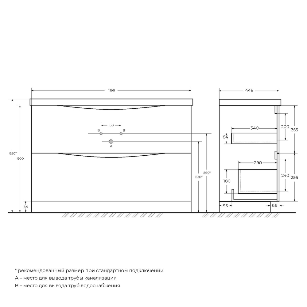 Тумба напольная с раковиной BelBagno MARINO-1200-2C-PIA-BL-P